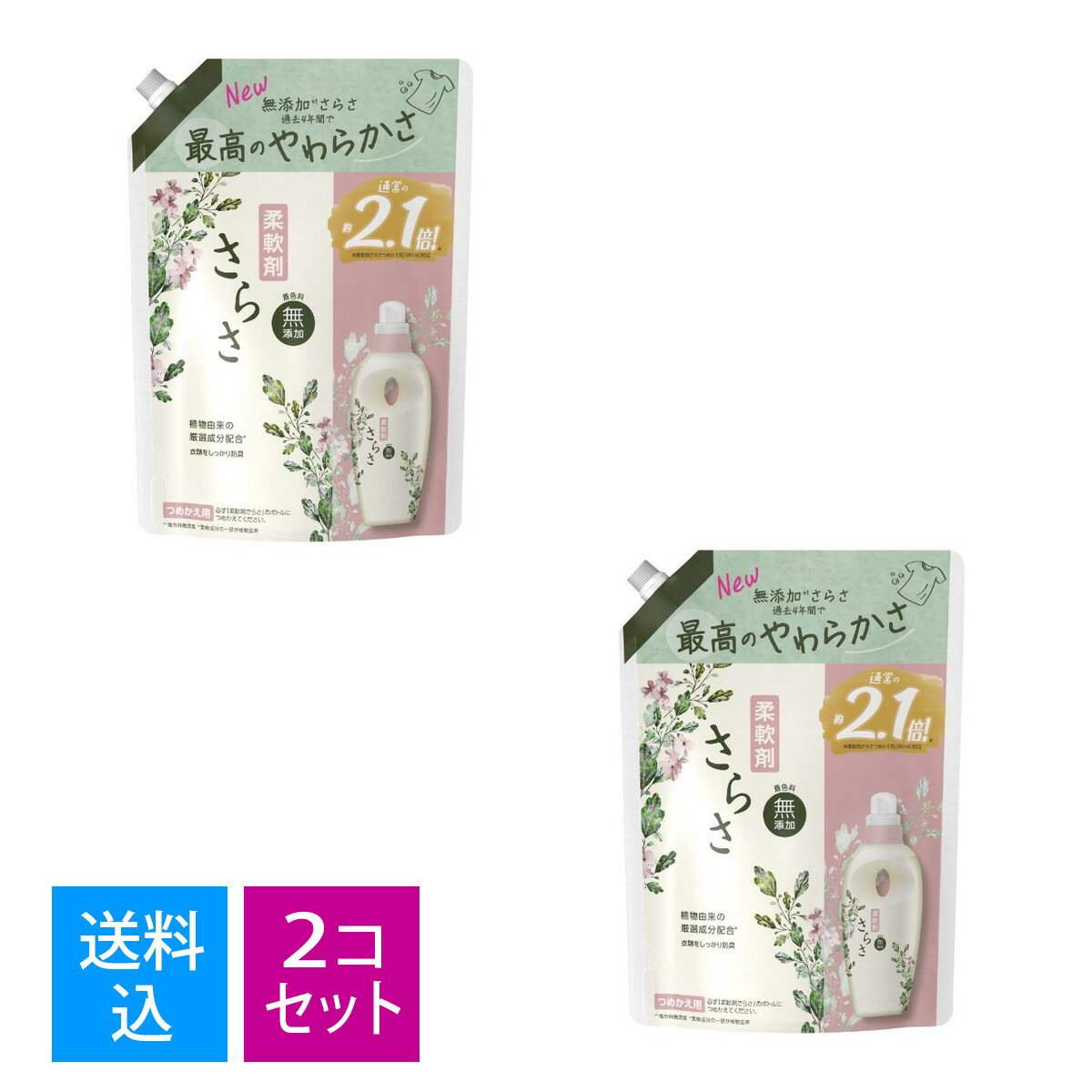 【送料込 まとめ買い×2個セット】P G さらさ 柔軟剤 詰替 超特大サイズ 790ml 4987176184559