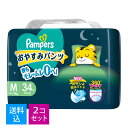 【送料込・まとめ買い 34枚入×2個セット】P&G パンパース Pampers おやすみパンツ M スーパージャンボ 34枚入 男女共用 4987176203434