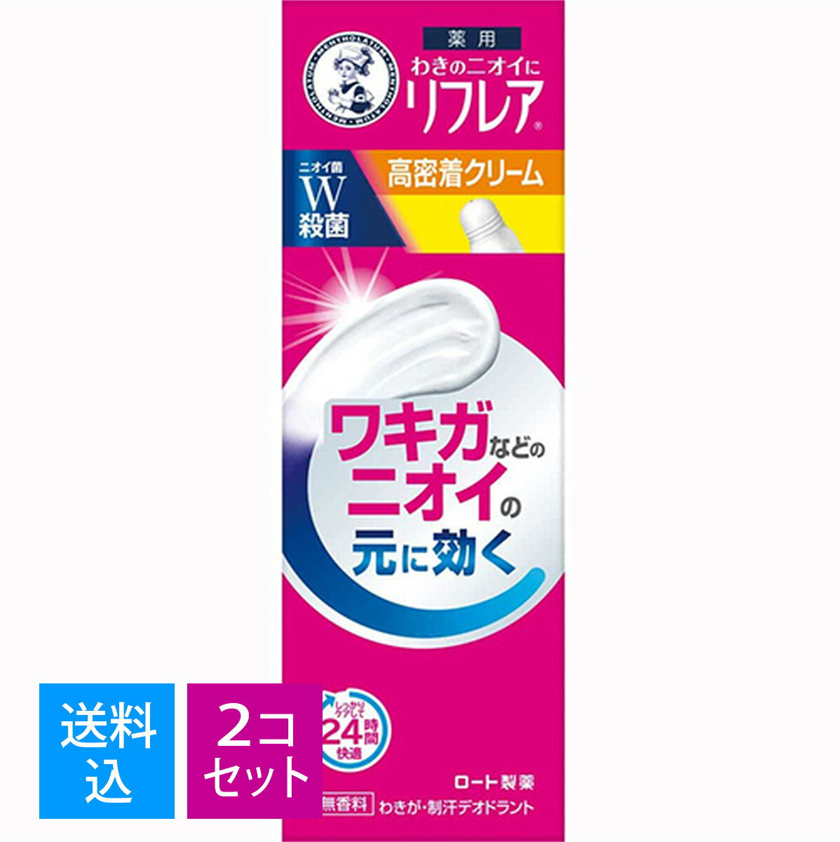 商品名：ロート製薬 メンソレータム リフレア デオドラントクリーム 25g （医薬部外品）内容量：25gJANコード：-4987241173075発売元、製造元、輸入元又は販売元：ロート製薬株式会社原産国：日本商品番号：101-r002-4987241173075商品説明高密着クリームワキガなどのニオイの元に効く無香料「ワキガのニオイ」も「汗のニオイ」もしっかりケアして24時間快適ニオイに効くしくみ○ニオイ菌W殺菌殺菌有効成分W配合。ニオイの原因菌をしっかり殺菌します。○高密着持続処方殺菌成分と制汗成分を含んだクリームが、密着し続ける処方です。○デオシールド※配合ベタつきにくく快適なわきへ。※エリスリトール（湿潤剤）配合【こんな方におすすめ】●他人より汗のニオイがきついと感じることがある●ワキガかもしれないと感じている●汗で制汗剤が取れて、時間が経つとニオってくる●ニオイの気にならない生活をおくりたい手を汚さず直接わきに塗れるドーム型チューブ【有効成分】ベンザルコニウム塩化物、イソプロピルメチルフェノール、クロルヒドロキシアルミニウム【その他の成分】エリスリトール、臭化セチルトリメチルアンモニウム液、シクロペンタシロキサン、ポリアクリル酸アルキル、濃グリセリン、POE・POPジメチコン共重合体、イソステアリン酸ソルビタン、エタノール、メントール、シリル化処理無水ケイ酸、イソノナン酸イソノニル、ラウリン酸ポリグリセリル【ご使用方法】わきの下など汗の出やすいところに、適量を塗布してください。剤型・形状クリーム使用上の注意●肌に異常が生じていないかよく注意してご使用ください。使用中、又は使用後日光にあたって、赤み、はれ、かゆみ、刺激、色抜け（白斑等）や黒ずみ等の異常があらわれた時は使用を中止し、皮フ科専門医等へご相談ください。そのまま使用を続けますと、症状が悪化することがあります。【その他使用上の注意】●顔や粘膜への使用は避け、むだ毛処理直後や、傷、はれもの、湿疹、かぶれ等の異常がある時、又、かぶれやすい方は使用しないでください。●目に入らないようご注意ください。万一目に入った場合は、すぐに水又はぬるま湯で洗い流してください。なお、異常が残る場合は、眼科医にご相談ください。●お肌に合わない時、またはお肌に異常がある時は、ご使用をおやめください。広告文責：アットライフ株式会社TEL 050-3196-1510※商品パッケージは変更の場合あり。メーカー欠品または完売の際、キャンセルをお願いすることがあります。ご了承ください。