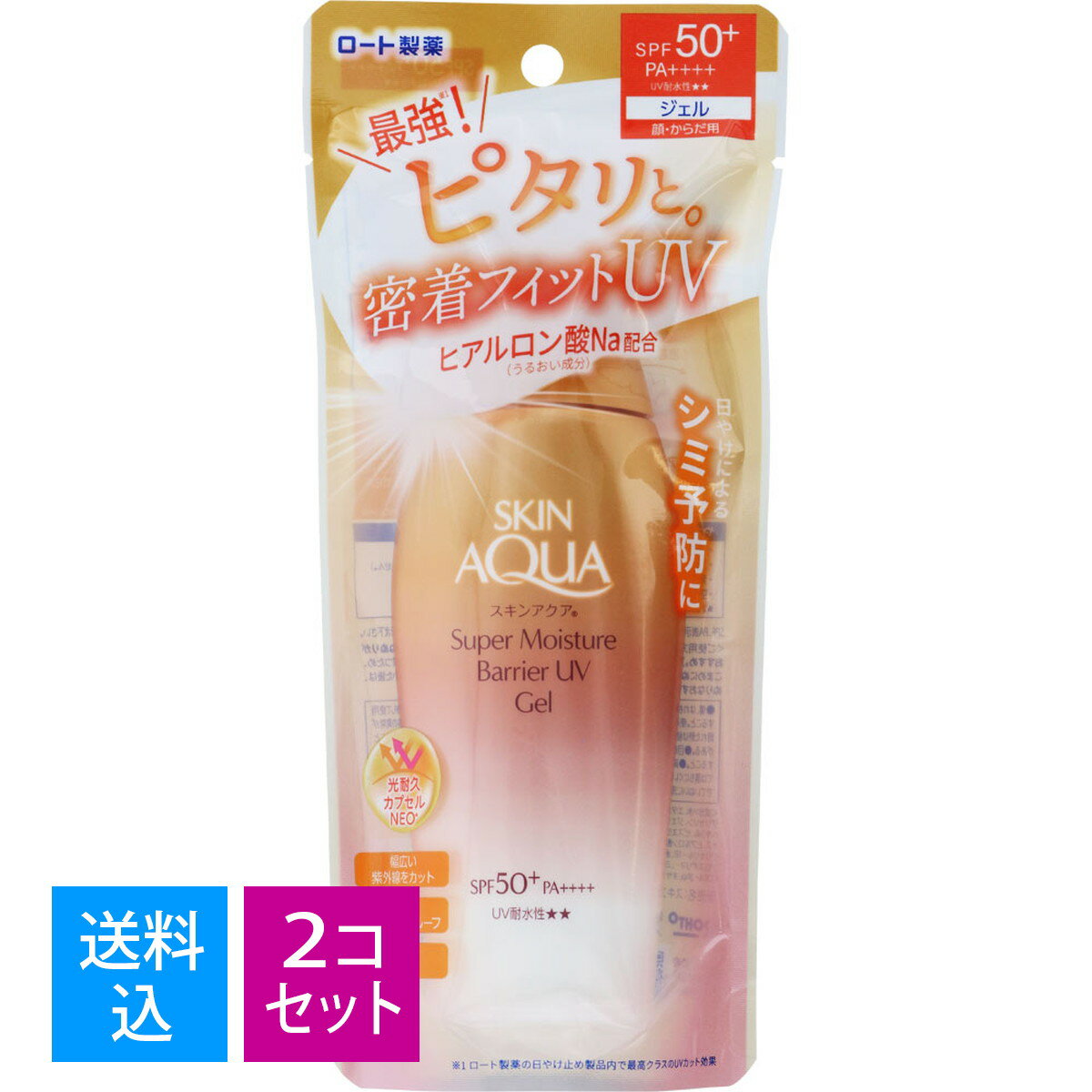 スキンアクア 日焼け止め 【×2個　送料込】ロート製薬 スキンアクア スーパーモイスチャーバリア UVジェル SPF50+ PA++++ (100g)　日焼け止め 顔 からだ用　SKIN AQUA 4987241193653