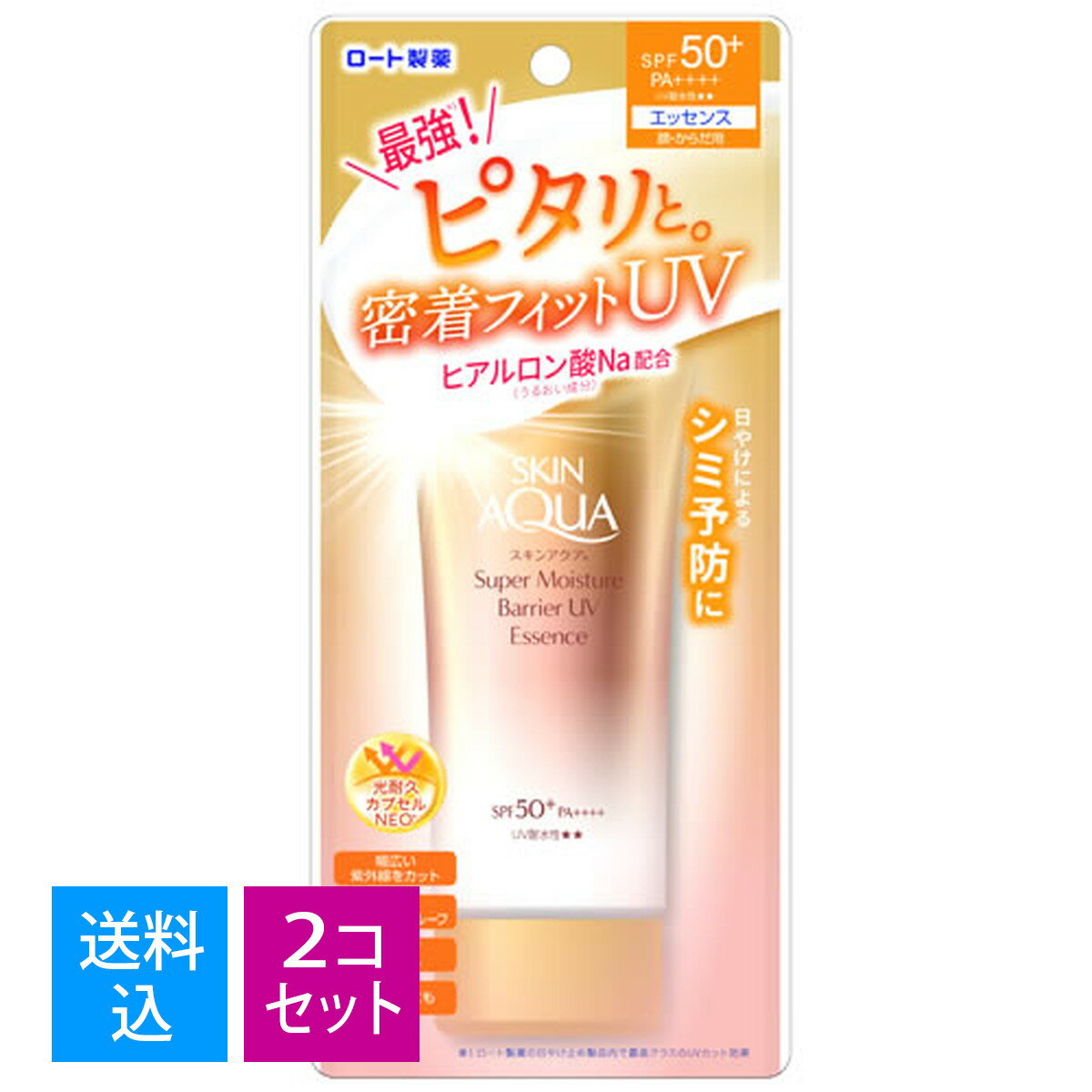 【×2個　送料込】ロート製薬 スキンアクア スーパーモイスチャーバリア UVエッセンス SPF50+ PA++++ (70g) 日焼け止め 顔 からだ用 化粧下地　4987241193660