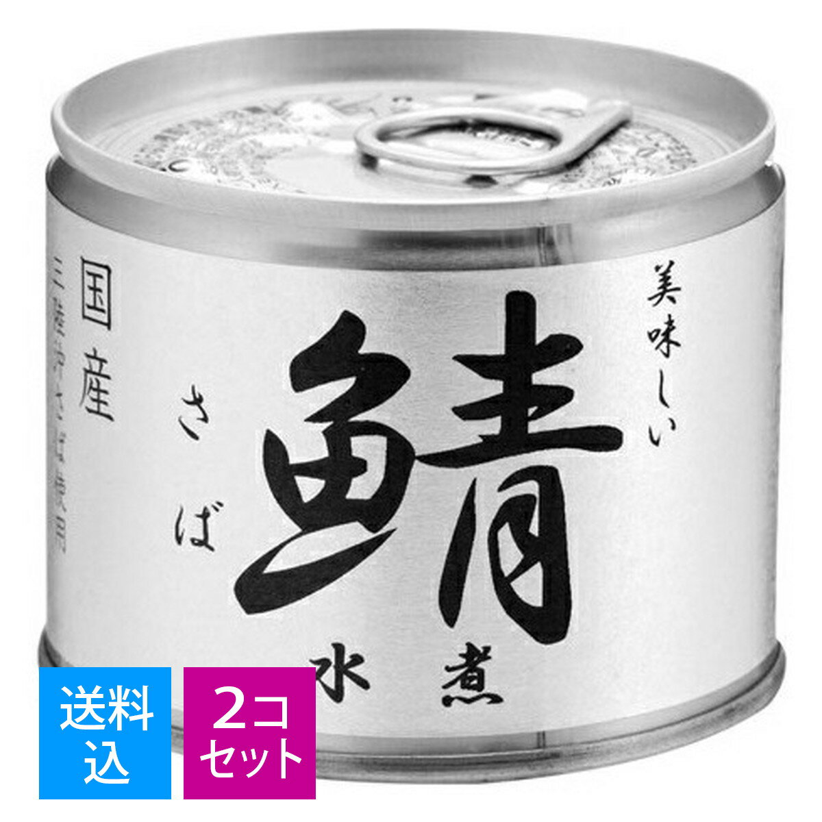 【送料込・まとめ買い×2個セット】伊藤食品　美味しい鯖　水煮　190g　6号缶　EO　缶詰 (さば　缶づめ　さば缶　食品)(4953009112457）