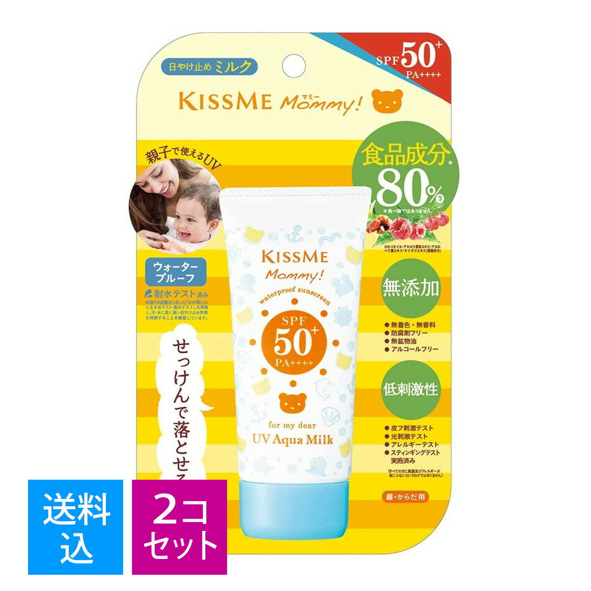 【×2個セット 送料込】伊勢半 マミーUVアクアミルク 4901433071833 ※パッケージ変更の可能性有