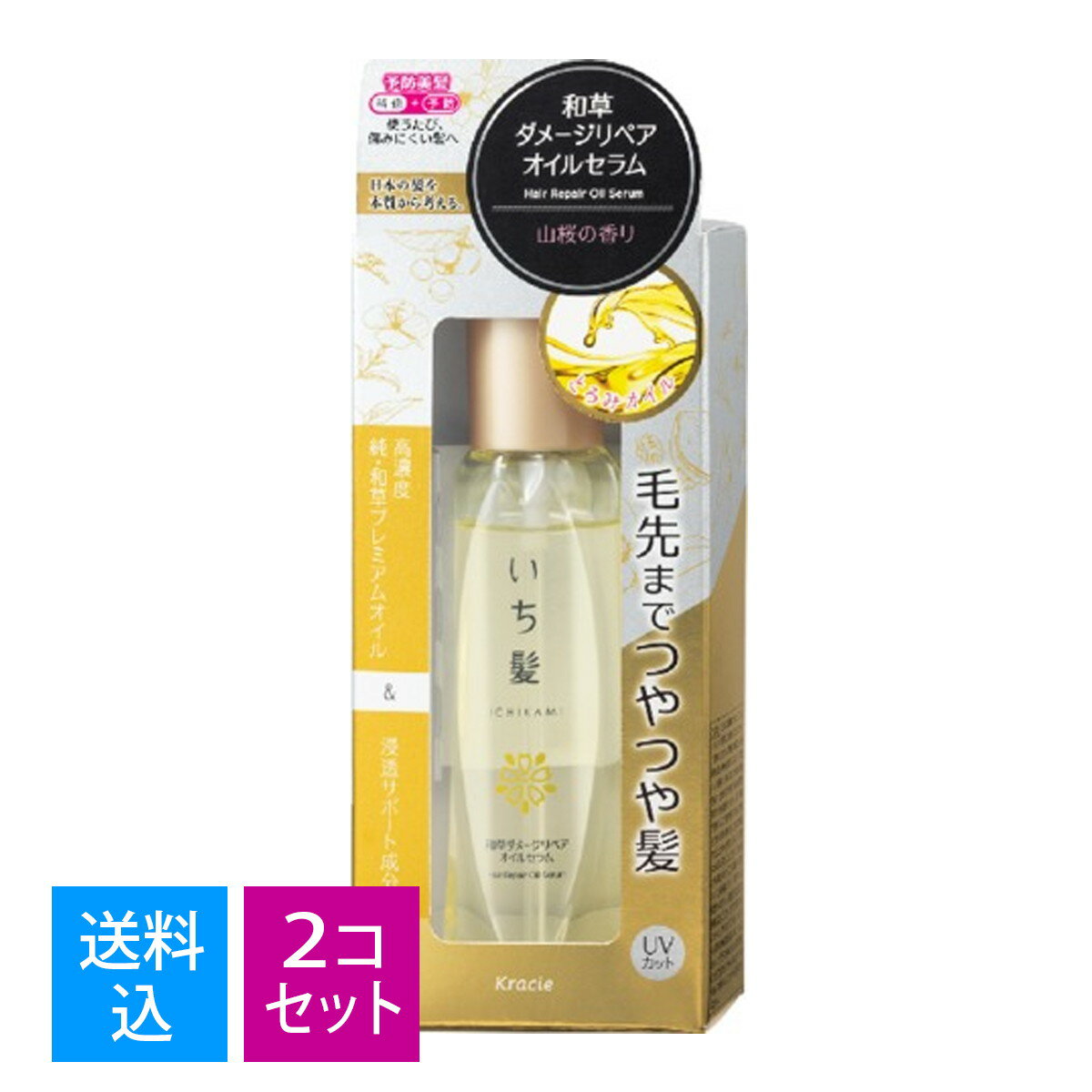 【×2個 送料込】クラシエ いち髪 アウトバストリートメント 和草ダメージリペア オイルセラム 60ml 4901417619150