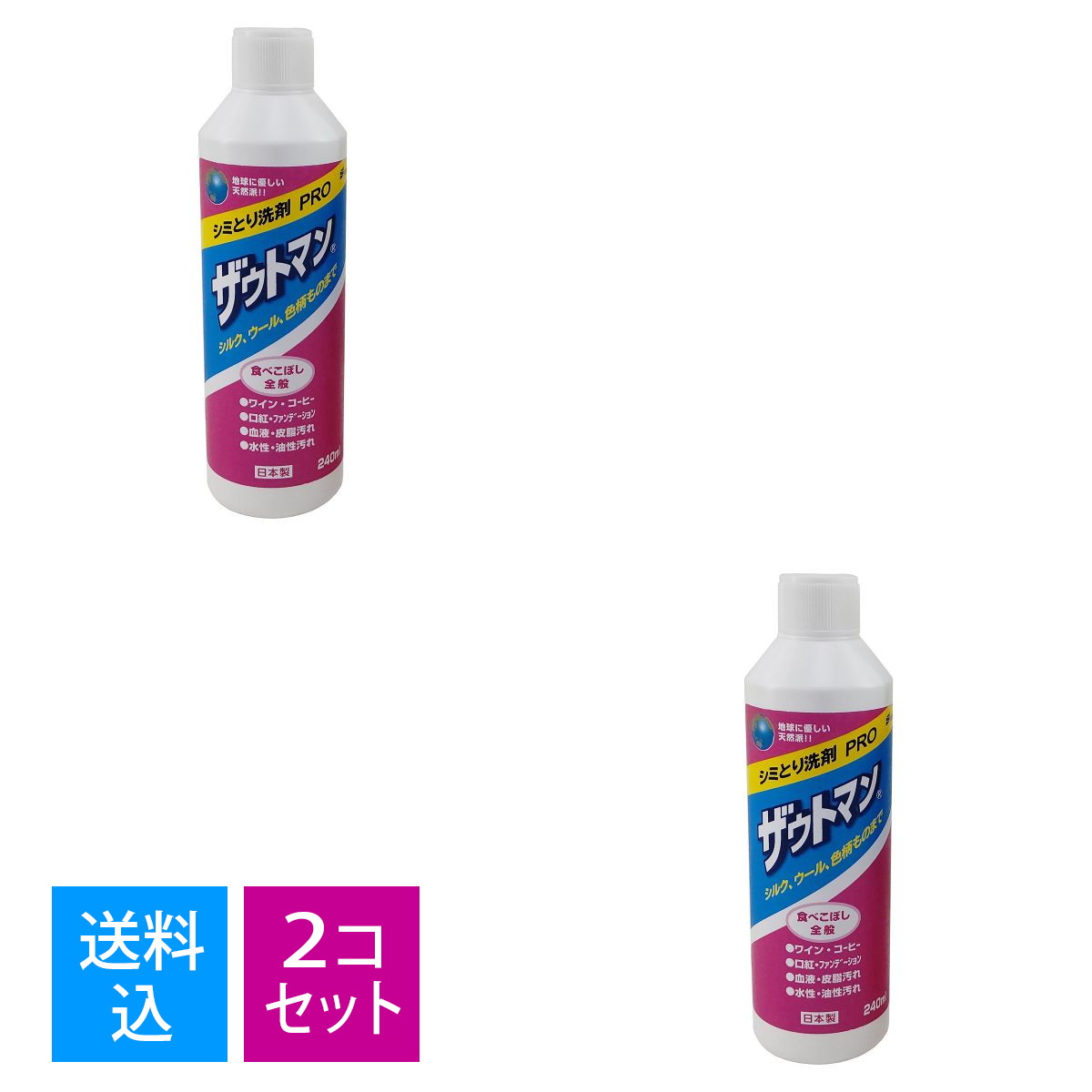 【×2個セット 送料込】アイン ケミカル ザウトマン シミ取り用 液体洗剤 PRO 240ml (シミ落とし洗剤) (4943052100082) ※パッケージ変更の場合あり