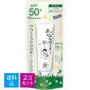 【×2個 送料込】アース製薬 サラテクト まこちゃんガード 日焼け止めミルク 無添加 紫外線対策