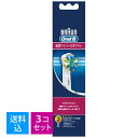 【2本入×3セット 配送おまかせ送料込】P&G BRAUN ブラウンオーラルB 替ブラシ フロスアクション EB25-2-HB 2本入 ( オーラルB替えブラシ ) ( 4210201855040 )(2)