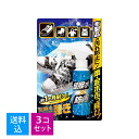 【送料込・まとめ買い×3個セット】友和 超撥水 コーティング剤 弾き 布製品用 100mL 撥水スプレー