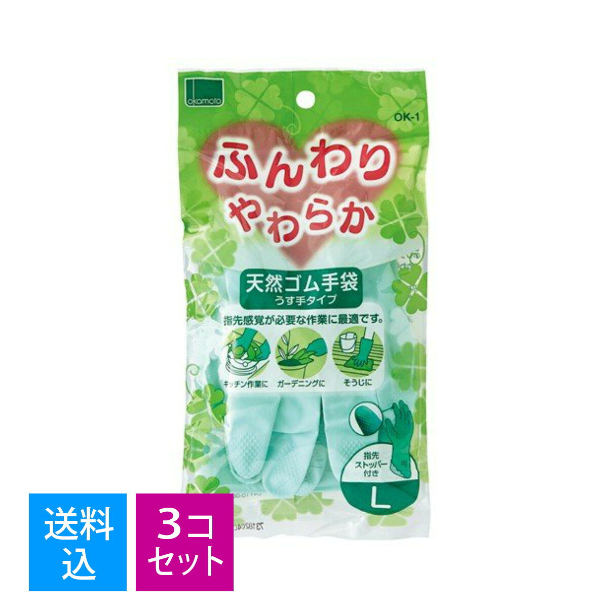 乐天商城 - 【送料込・まとめ買い×3個セット】オカモト ふんわり やわらか 天然ゴム 手袋 グリーン L 1双入