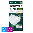 銀座ステファニー エアウォッシャー KF94 マスク 1枚入(KF94 MASK)(4560279567506)※パッケージ変更の場合あり