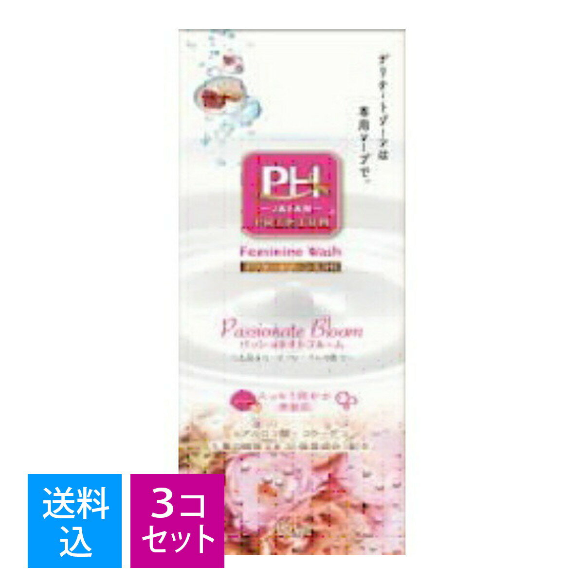 【送料込・まとめ買い×3個セット】PHジャパン　フェミニンウォッシュ パッショネイトブルーム 150ml　本体