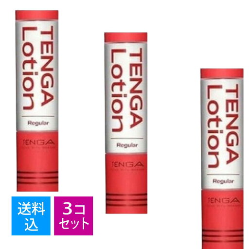【×3個 配送おまかせ】TENGA テンガ ローション レギュラー 170mL 【×3個 配送おまかせ】TENGA テンガ ローション レギュラー 170mL