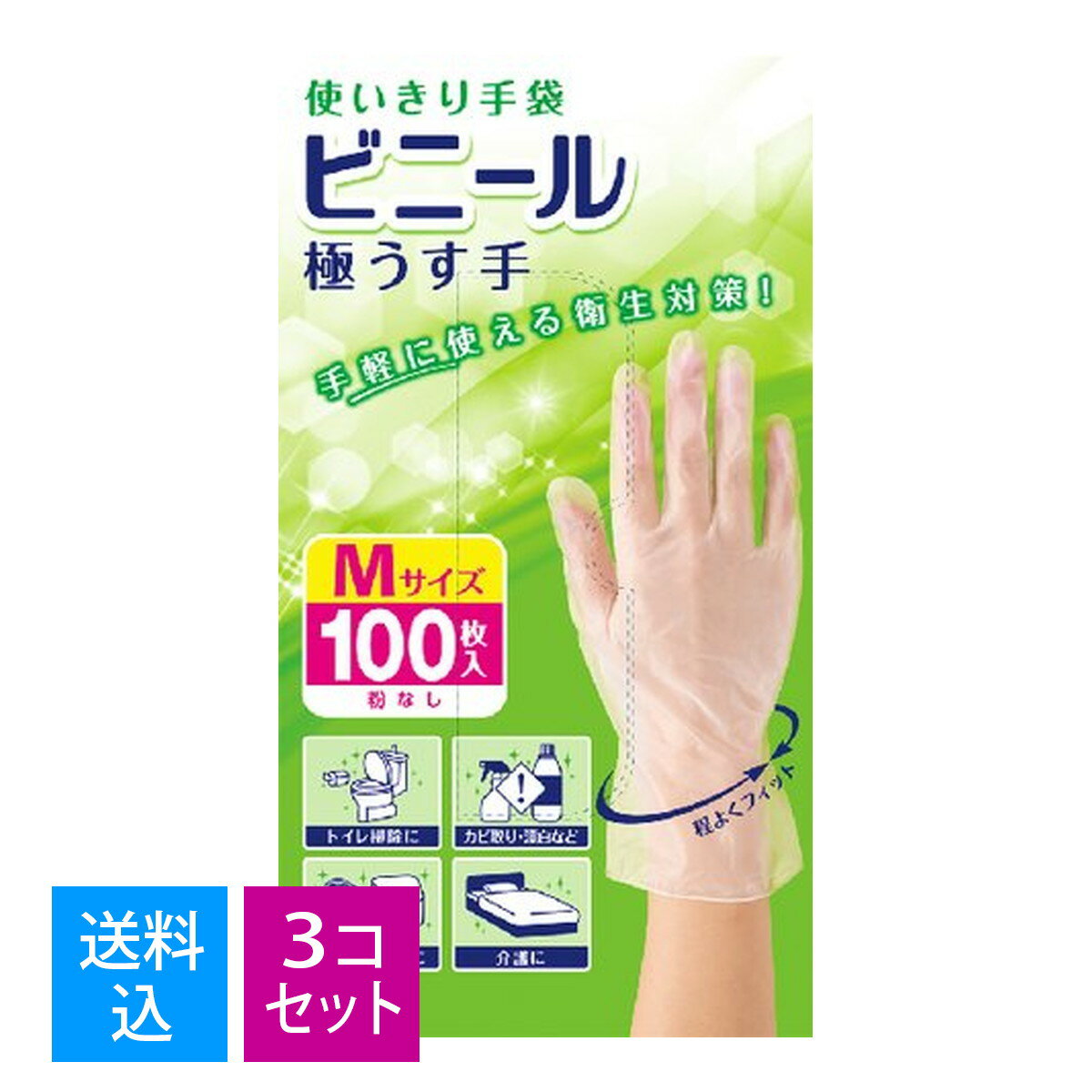 【送料込・まとめ買い×3個セット】エステー 使いきり手袋 ビニール 極うす手 M 半透明 100枚入