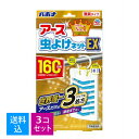 【送料込・まとめ買い×3個セット】アース製薬 アース 虫よけネットEX 160日用