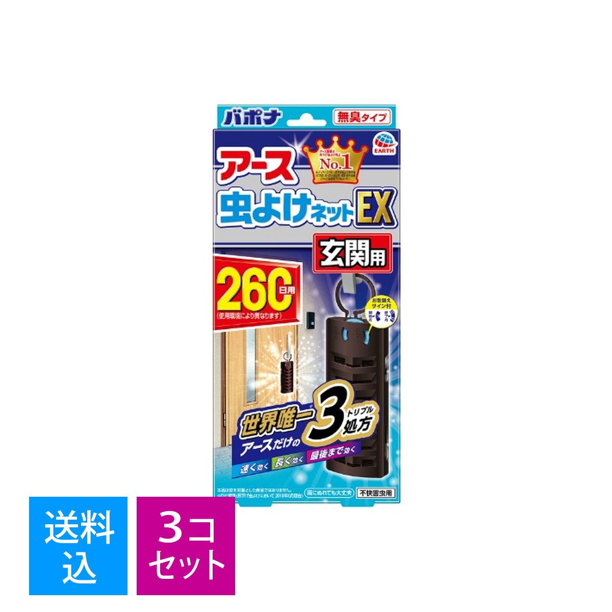 商品名：アース製薬 アース 虫よけネットEX 玄関用 260日用内容量：1セットJANコード：4901080017413発売元、製造元、輸入元又は販売元：アース製薬株式会社原産国：日本商品番号：101-r001-4901080017413●玄関につるだけ簡単なネットタイプの虫よけ。※窓の上部に製品をつるし、ユスリカの侵入抑制率を確認。（屋外の自然条件下にて行った試験に基づく）【速く効く　長く効く　最後まで効く　効きめの秘密】（1）アース製薬だけのトリプル処方：3つの薬剤（トランスフルトリン、エムペントリン、プロフルトリン）で、最初から最後まで虫よけ効果を発揮。（2）ネットがマルチフィラメント構造：1本1本の繊維を編みこんだネットだから、空気と接する面が多く、薬剤が最初から最後まで広がって効果を発揮します。●玄関にぴったりな落ち着いたブラウン色です。●ドアに設置しても薬剤が広がるサイドスリットと特殊ネットを採用しています。●子供が薬剤に触れにくい安全設計の容器です。●フックと吊下げヒモが選べて、どんな玄関でもつりやすい。●交換時期がひと目でわかるダイヤル式のお取替えサイン付です。●雨にぬれても大丈夫です。●風向きなどにより効果は異なります。（風上には効果はありません）●駆除効果はありませんので、害虫が大量に発生し、次々に飛来する場合などは、駆除用エアゾールを併用してください。【不快害虫用】【有効成分】トランスフルトリン、エムペントリン、プロフルトリン（ピレスロイド系）【使用方法】（1）袋を開け、本品を取り出します。（薬剤の揮散が始まります）（2）お取り替えサインのダイヤルの「数字」を使用開始日の「開始月」に合わせてください。（3）お取替えサインのダイヤルの「終了月」の「数字」と同じ月になったらお取替えです。●添付のフックまたは吊下げヒモを取りつけて、使用してください。※どちらの面を外側に向けて吊下げても、効果に違いはありません。【フックを使用する場合】フックを容器上部の溝に上から差し込み、フックの丸い先端を容器の穴に固定してください。【吊下げヒモを使用する場合】吊下げヒモを、お取替えサインの裏にある容器の取り付け部に下からひっかけて固定し、自由に結んでお使いください。【使用場所】玄関まわりの設置場所に応じて、フックと吊下げヒモの使いやすい方をお好みでお使いください。●風量、気温などの使用環境により持続は異なります。【適用害虫】ユスリカ【使用の目安】玄関ドアに1個【使用期間】約260日間（使用環境により異なります）屋外の自然条件下にて行った試験に基づく。※本品は蚊を対象とした商品ではありません。使用上の注意点●必要に応じて読めるよう、製品表示を保管しておくこと。●使用前に必ず製品表示を読み、十分理解した上で使用してください。●使用方法を守り、定められた用途以外には使用しないでください。●ネット（薬剤含浸部分）に直接触れないでください。誤って薬剤に触れた場合は、石けんでよく洗ってください。●アレルギーやかぶれなどを起こしやすい体質の人は、使用に注意してください。●火気の付近を避け、子供やペットの届かない場所で使用してください。●観賞魚等のいる水槽に本品が入らないようにしてください。●本品は通常260日間持続しますが、使用環境により早く終了する場合があります。使用上の相談点【相談すること】●万一、身体に異常を感じた場合は、本品がピレスロイド系薬剤を含む商品であることを医師に告げて、診療を受けてください。保管および取扱上の注意点●高温や火気を避け、子供の手の届かない涼しいところに保管してください。●一旦使用を中断する場合は、ビニール袋やラップ等に包み、密封して保管してください。●捨てる場合は、プラスチックゴミとして各自治体の定める方法で廃棄してください。広告文責：アットライフ株式会社TEL 050-3196-1510※商品パッケージは変更の場合あり。メーカー欠品または完売の際、キャンセルをお願いすることがあります。ご了承ください。