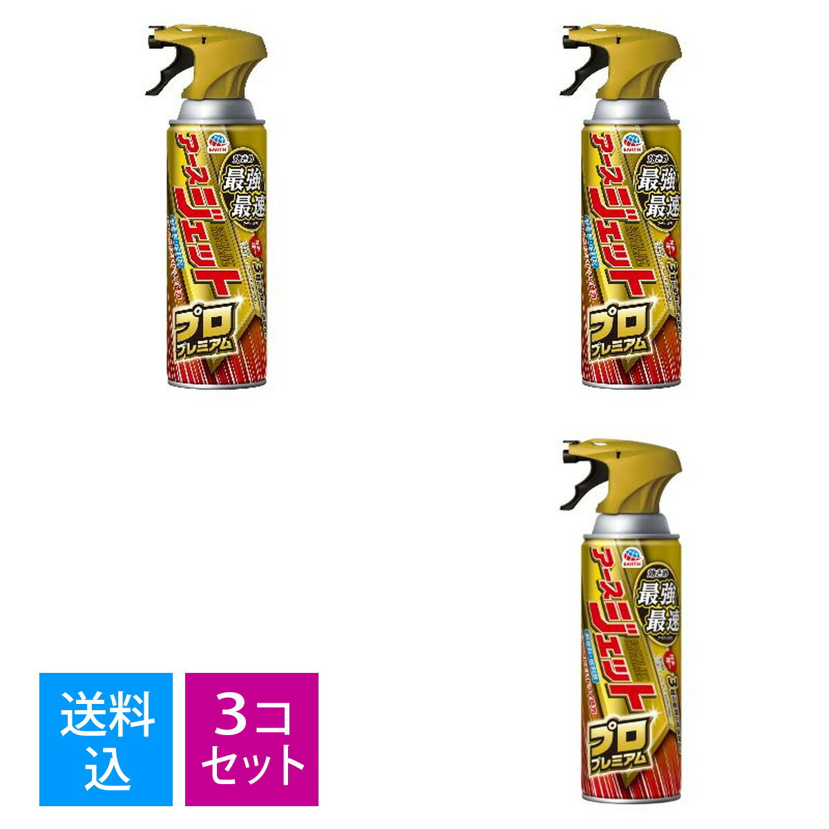 【送料込・まとめ買い×3個セット】アースジェット プロプレミアム [450ml] ベタつきにくいドライ処方 殺虫スプレー 低刺激/無香料 ハエ・蚊用 トコジラミ・マダニ・イエダニにも (アース製薬)