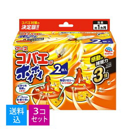 【送料込・まとめ買い2個入×3個セット】アース製薬　コバエがホイホイ 2個入　お得パック ( 蠅取り ) ( 4901080280916 )※無くなり次第終了