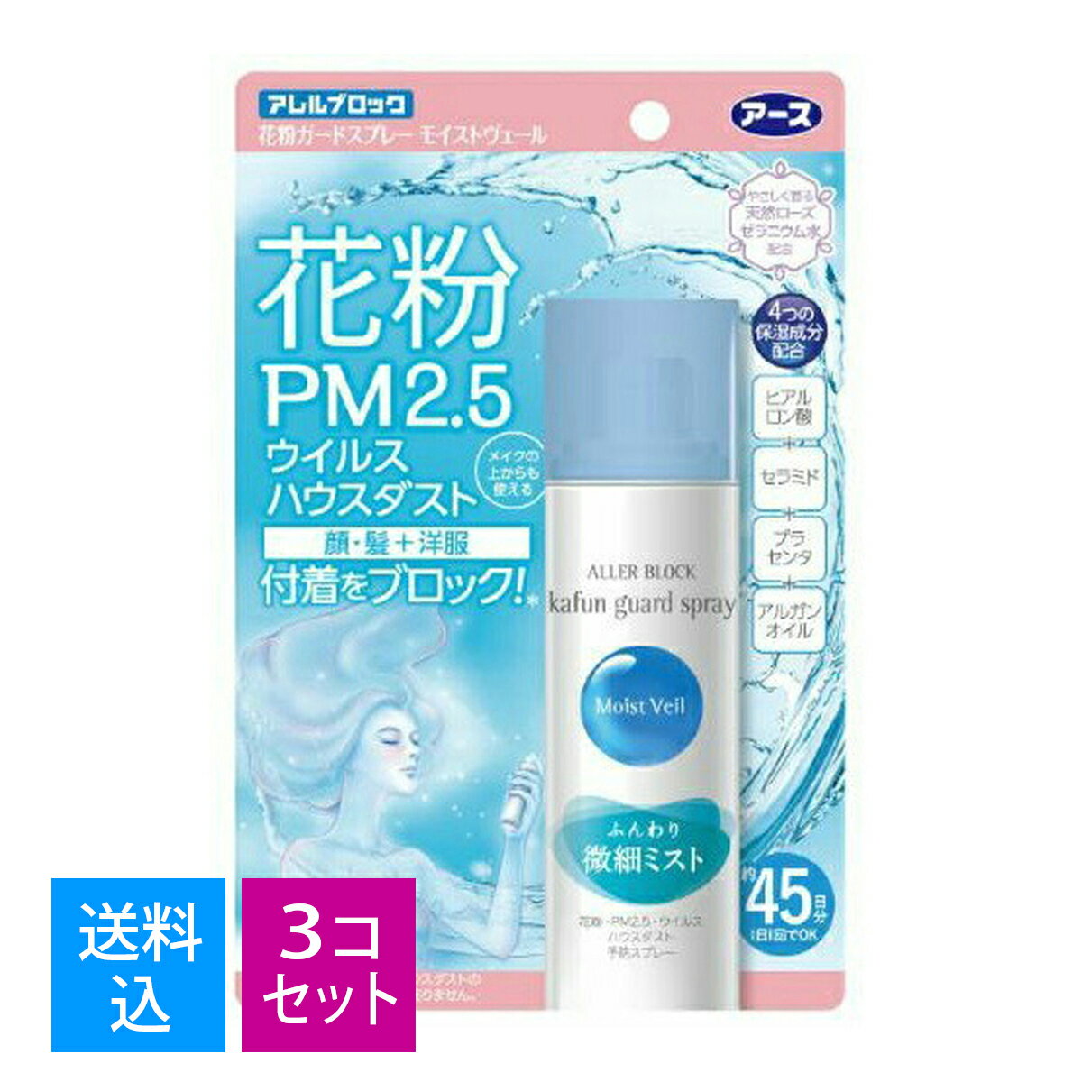 【送料込・まとめ買い×3個セット】アース アレルブロック 花粉ガードスプレー　モイストヴェール 75ml (4901080576910)