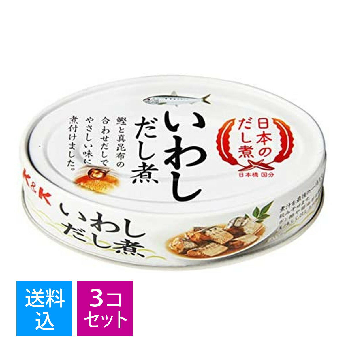 【送料込・まとめ買い×3個セット】国分 K&K 日本のだし煮 いわしだし煮 100g EO缶OV120