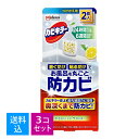 【送料込・まとめ買い2個入×3個セット】ジョンソン カビキラー お風呂に置くだけ 貼るだけ 防カビ やさしいシトラスの香り つけかえ用 2個入(3)