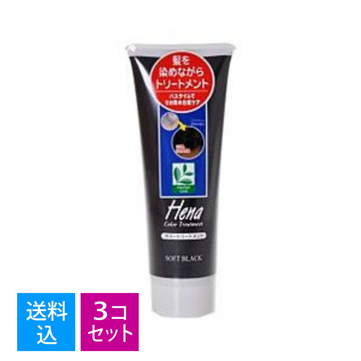 【送料込・まとめ買い×3個セット】三宝商事 テンスター カラートリートメント ソフトブラック 250g 無香料 髪を染めながらトリートメントする白髪染め ( 4901646140494 )