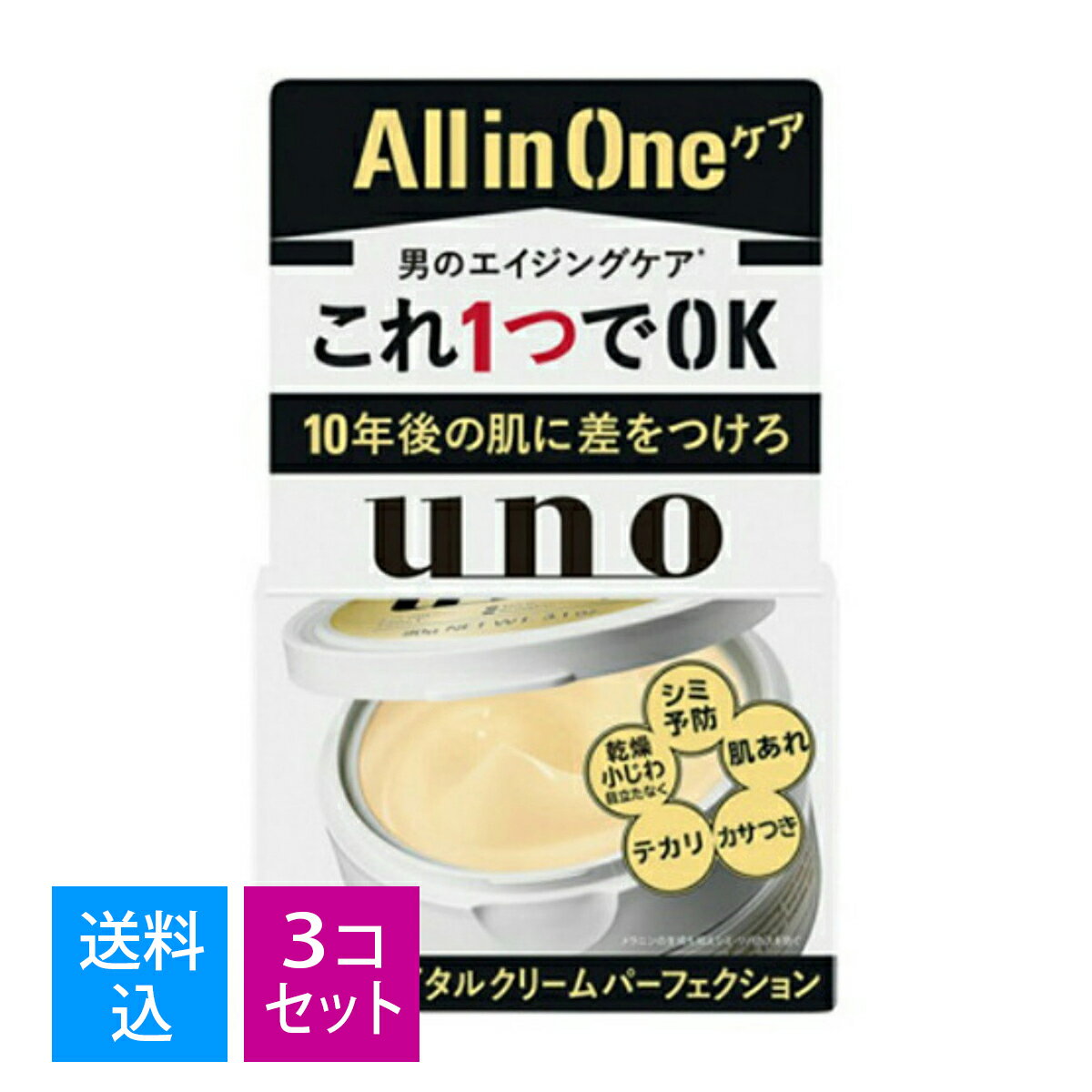 【送料込 まとめ買い×3個セット】ファイントゥデイ ウーノ uno 薬用 バイタルクリーム パーフェクション 90g