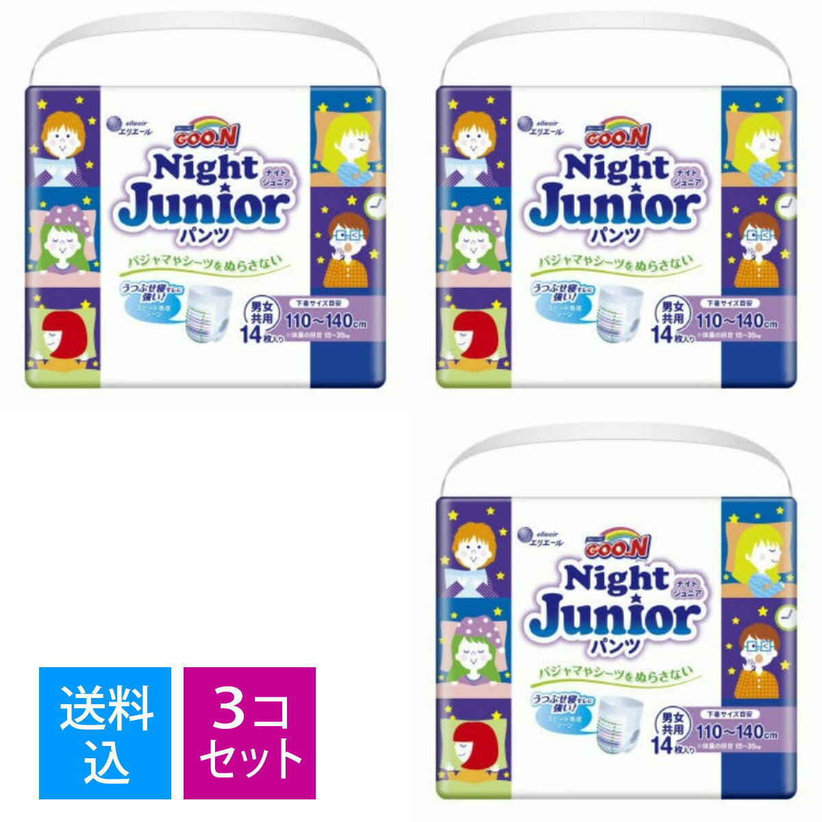 商品名：エリエール グーン ナイトジュニアパンツ 110 140cm 14枚入内容量：14枚JANコード：4902011859881発売元、製造元、輸入元又は販売元：大王製紙原産国：日本商品番号：101-34249ブランド：グ ンパジャマやシーツをぬらさない●おむつ前側にすばやく吸収・拡散するシート採用の「前側スピード吸収ゾーン」でうつぶせ寝時のモレ安心。●「U（ユー）」カーブフィットギャザーで寝返り時でも足まわりにしっかりフィット。寝相が悪いお子様でもすきまモレ安心。●通常の紙おむつ（当社品BIGより大きいサイズ）比の約1．2倍の吸収力。おしっこが多い日でも一晩中安心。●小学生以上のお子様でも抵抗感なく履けるボーダー柄で、男の子でも女の子でも着用可「グーン ナイトシリーズ」は公益財団法人日本デザイン振興会主催の2019年度グッドデザイン賞を受賞しました。 GOONから夜用パンツが登場。うつぶせ寝に強い前側スピード吸収だから、BIGサイズを卒業したお子さまにも。 ポイント1 うつぶせ寝に強い おむつ前側にすばやく吸収・拡散する“前側スピード吸収シート"を採用しました。 通常紙おむつ(パンツL~BIG)と比較して、シートの厚みが約3倍なっているので前側からのモレにくい。 「U(ユー)」カーブフィットギャザーによって、大量に排尿しても吸収体を持ち上げる構造を採用しました。足まわりのフィット感が保てて、おむつと足まわりの隙間ができにくい構造です。 寝返りの激しいお子様でもすきまモレしにくい。 ポイント2 一晩中しっかり吸収パワー グ~ンBIGより大きいサイズと比べて、約1.2倍※の吸収量です。 うつぶせ寝で排尿しても、尿をしっかり吸収します。おしっこが多い日でも一晩中のしっかり吸収パワーです。 ※通常の紙オムツ(当社品BIGより大きいサイズ)比。 ポイント3 おしゃれなボーダー柄 シンプルなボーダー柄デザインで、小学生以上の男の子でも、女の子でも抵抗感のなく着用できます。広告文責：アットライフ株式会社TEL 050-3196-1510※商品パッケージは変更の場合あり。メーカー欠品または完売の際、キャンセルをお願いすることがあります。ご了承ください。