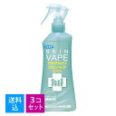【送料込・まとめ買い×3個セット】フマキラー スキンベープ ミスト 200ml 防除用医薬部外品 大容量サイズ 爽快シトラスマリンの香り(4902424433050)