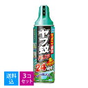 【送料込・まとめ買い×3個セット】フマキラー ヤブ蚊 バリア 480ML ハエ蚊用エアゾール