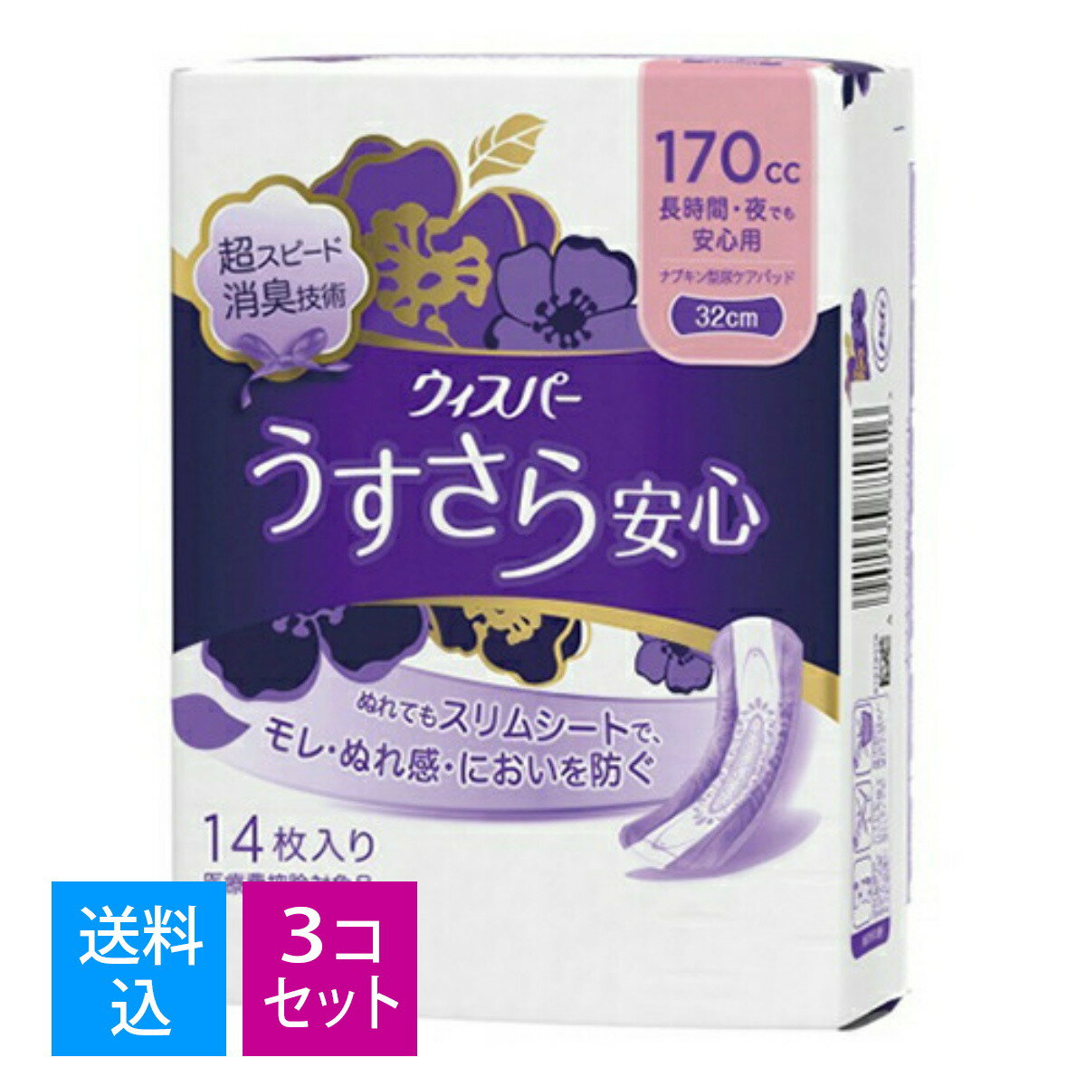 【送料込・まとめ買い×3個セット】P&G ウィスパー うすさら安心 女性用 吸水ケア 170cc 長時間・夜でも安心用 ナプキン型尿ケアパッド 14枚入り 32cm (多い量の尿モレ用)