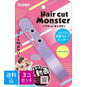 商品名：フェザー FEATHER Hair cut Monster ヘアカットモンスター かんたん前髪セルフカッター JANコード：4902470353173 発売元、製造元、輸入元又は販売元： フェザー安全剃刀原産国：日本商品番号：101-4902470353173商品説明●カットする位置がひと目でわかる小窓設計●自分がカットしたい位置が小窓を通して視認できるから誰でも安心してお使いいただけます。●レザーはパツンと切れないセニングタイプを使用しておりますので、少しずつ減らして理想の前髪がつくれます。●ハサミより簡単で自然に前髪が仕上がる●表と裏の指を置く位置にすべり止めを配置しているので軽く握ってもしっかりとしたグリップ感が得られます。●すきたい箇所を小窓から確認し、はさみ込みます。●髪の流れに沿ってまっすぐおろすだけで、伸びた前髪のボリュームがコントロールされ自然な風合いに仕上がります。広告文責：アットライフ株式会社TEL 050-3196-1510※商品パッケージは変更の場合あり。メーカー欠品または完売の際、キャンセルをお願いすることがあります。ご了承ください。