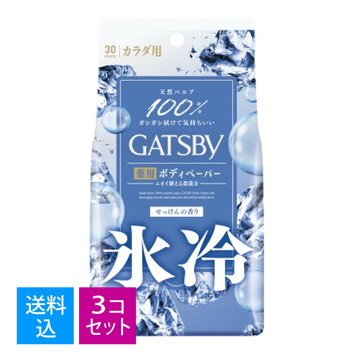 【送料込・まとめ買い×3個セット】マンダム ギャツビー GATSBY アイスデオドラント 薬用 ボディペーパー 氷冷 せっけんの香り 30枚入