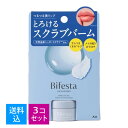 【×3個 配送おまかせ】マンダム ビフェスタ リップスクラブバーム 10g