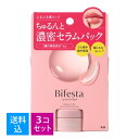 【×3個 配送おまかせ】マンダム ビフェスタ リップ セラムパック 10g