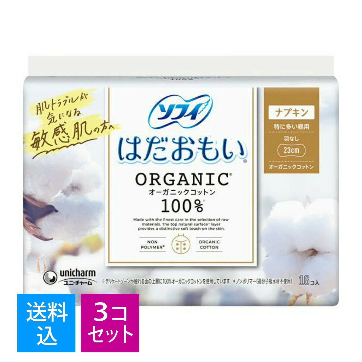 【送料込・まとめ買い×3個セット】ユニチャーム ( ユニ・チャーム ) ソフィ はだおもい オーガニックコットン 230 羽なし 16個入 生理用ナプキン myrepi-2-10020751 マイレピ P&Gストア サンプル画像2