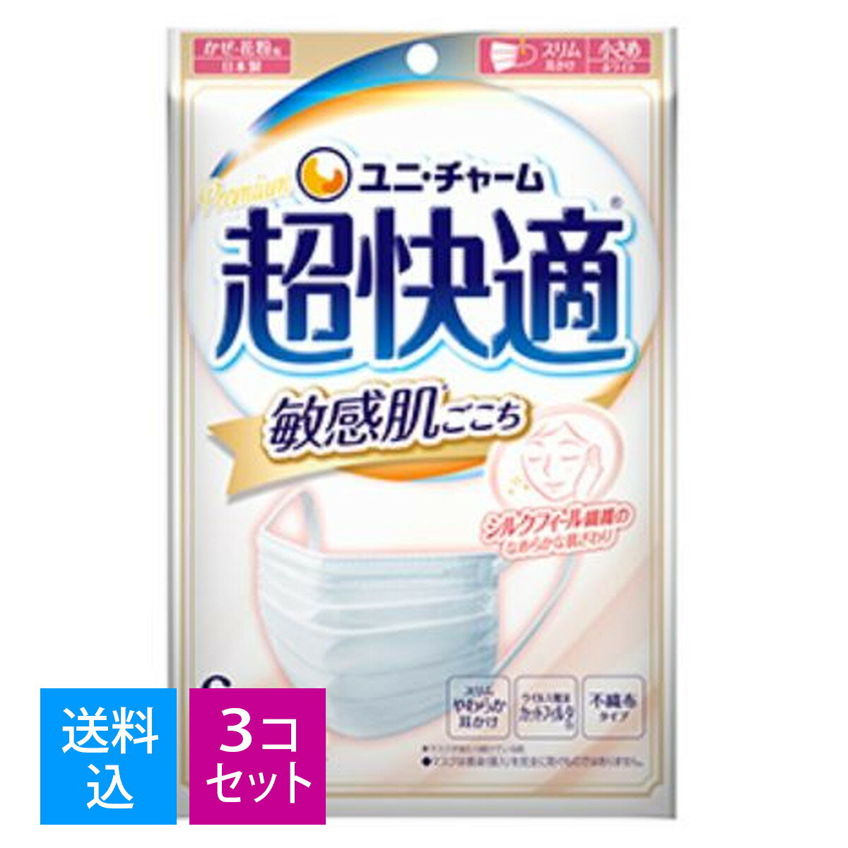 【6枚入×3個 配送おまかせ送料込】 ユニチャーム 超快適マスク 敏感肌 ごこち 小さめ 6枚入り ホワイト 日本製 シルクフィール繊維のなめらかな肌ざわり！ マスク ( 4903111512959 )