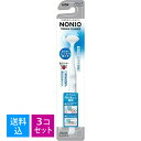 【送料込・まとめ買い×3個セット】ライオン NONIO ノニオ 舌クリーナー 1本入 ※カラーはお選びいただけません