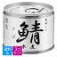 【送料込・まとめ買い×3個セット】伊藤食品　美味しい鯖　水煮　190g　6号缶　EO　缶詰 (さば　缶づめ　さば缶　食品)(4953009112457）