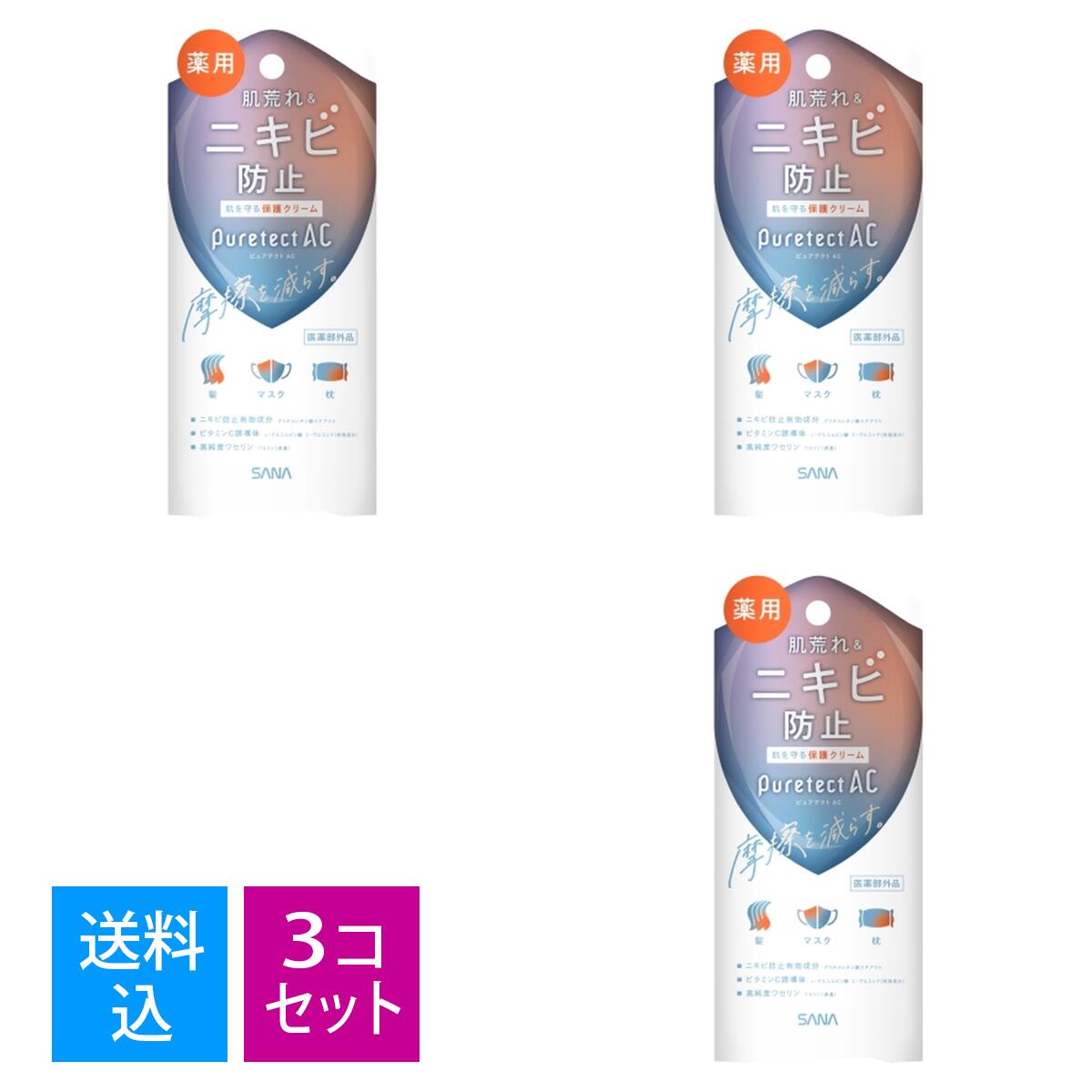 【送料込・まとめ買い×3個セット】常盤薬品工業 サナ ピュアテクトAC 薬用プロテクトクリーム 40g 摩擦を減らしお肌を守る薬用保護クリーム 肌荒れ＆ニキビ防止 高純度ワセリン配合＊ワセリン（保湿）医薬部外品】