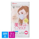 アイリスオーヤマ 美フィット マスク ふつうサイズ 7枚入 個包装　（美人マスク ）（4967576540810