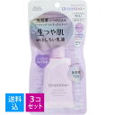 【×3個 配送おまかせ送料込】コーセーコスメポート ウルミナプラス 生つや肌 おしろい乳液 イルミネイト 35G(4971710558784)※パッケージ変更の場合あり
