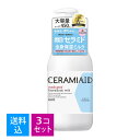 【送料込・まとめ買い×3個セット】KOSE セラミエイド 薬用 スキンミルク 450mL 大容量ポンプタイプ ボディミルク ボディクリーム、ボディローション 医...
