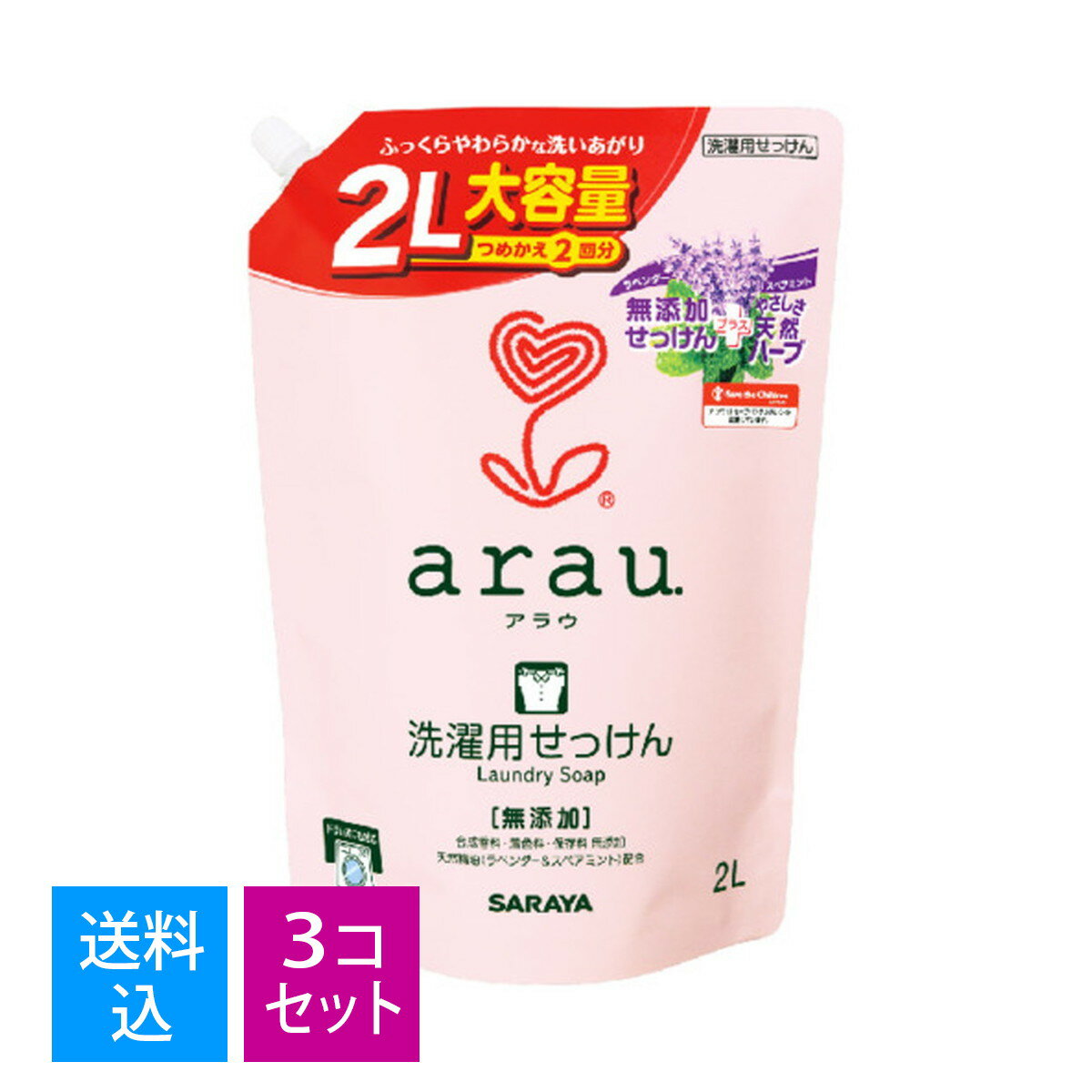 Liquid Detergent （Refill） - 【送料込・まとめ買い×3個セット】サラヤ アラウ.洗濯用せっけん 2回分 詰替用 2000ml 4973512308741