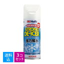 商品名：武蔵ホルト ストロングディ・アイサー 400ML 強力解氷内容量：400mlJANコード：4978955005462発売元、製造元、輸入元又は販売元：武蔵ホルト株式会社原産国：中華人民共和国商品番号：101-r003-4978955005462商品説明●「ストロング」なネーミングが解氷の強さをアピール！●ガラスに直接スプレーするだけ・・と作業がとてもカンタン！●特殊アルコールの強力な「溶解力」と炭酸ガスの強い「噴射力」で瞬時に氷を溶かします。●解氷効果は−40℃に対応。再凍結防止効果もあり、温暖地域から寒冷地まで広くお使い頂けます。●特殊形状のキャップはスクレーパーとして使用出来ます。●カギ穴にもスプレーできるチューブ付きです。広告文責：アットライフ株式会社TEL 050-3196-1510 ※商品パッケージは変更の場合あり。メーカー欠品または完売の際、キャンセルをお願いすることがあります。ご了承ください。