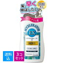 【送料込・まとめ買い×3個セット】加美乃素 ヘアアクセルレーター EX フローラルアップルの香り 150ml　髪を早くのばしたい　髪の成長促進剤 ヘアアクセルレーターがパワーアップ 4987046120342