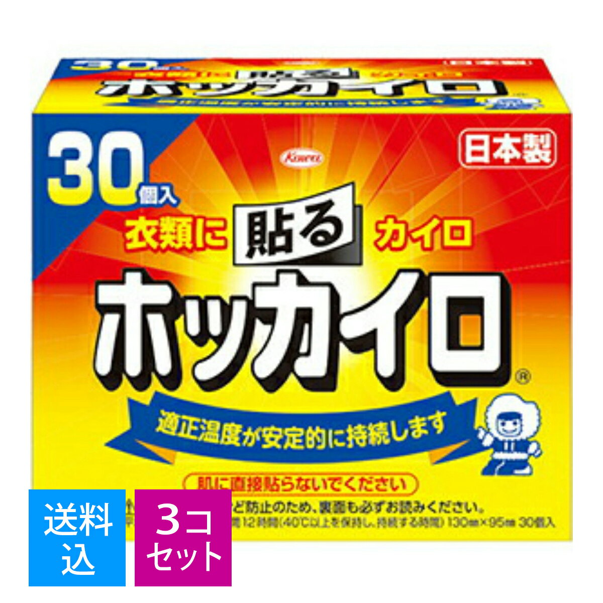 【送料込・まとめ買い×3個セット】【秋冬限定】興和　ホッカイロ　貼るタイプ　レギュラー ( 30枚×3個 ) 衣類に貼るタイプの使い捨てカイロ　温度持続時間は12時間 ( 40度以上 ) ( 4987067827008 )