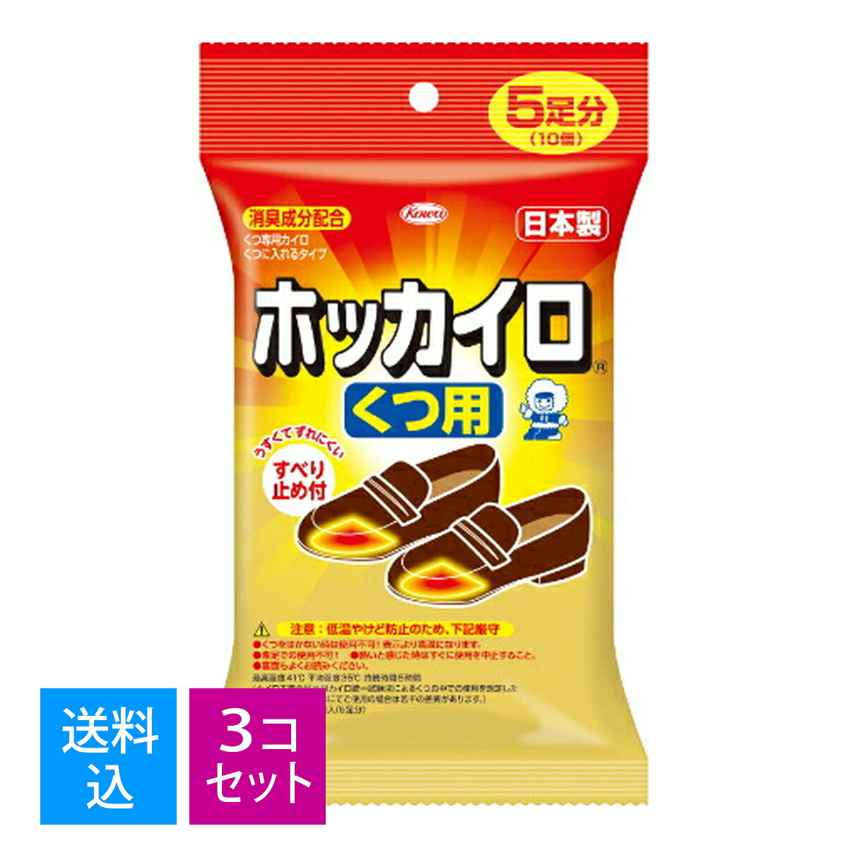 楽天マイレピ　P＆Gストア【5足入×3セット 配送おまかせ送料込】興和 ホッカイロ くつ用 5足分 （使い捨てカイロ 靴用）（4987067827701）