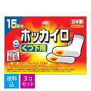 【送料込・まとめ買い 15足分×3個セット】【興和】ホッカイロ くつ下用 15足分 ( 30個 ) 使い捨てカイロ 貼る靴下用 ( 4987067828104 ...