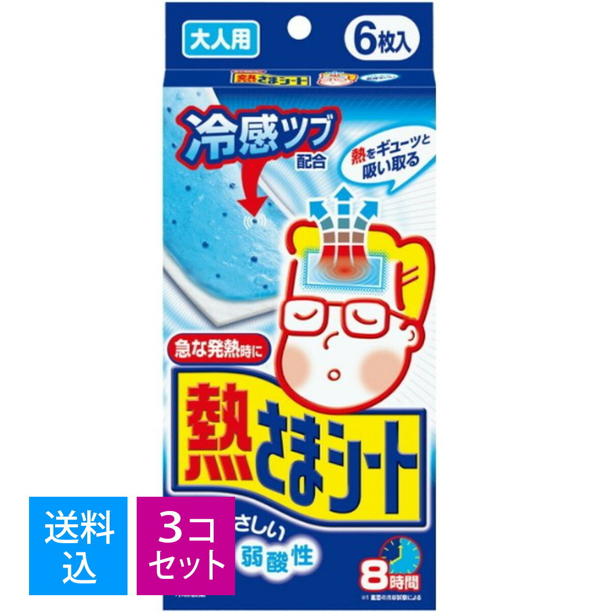 熱さまシート 大人用 冷却シート 8時間 6枚入ブランド：熱さまシート販売・製造元：小林製薬肌にやさしい冷却ジェルシートです。冷感持続ツブをジェルの中に配合。冷たさが後からじわじわ効いてきて、冷却感が8時間持続します。急な発熱時や寝苦しい夜にお使いください。大人用6枚入りです。貼っているうちに、ずれて鼻や口などをふさぐ場合がございますので、特に小さいお子様にご使用の際は十分にご注意ください。冷やしたいこんな時、こんなところにも頭痛、歯痛、スポーツ後のほてった肌に使用方法透明フィルムをはがし、冷やしたい部分にピタッと貼ってください。* 開封後は切り口を点線にそって2回折り曲げ、未使用分が外気に触れないようにして、箱に入れて保管してください。・ 冷却効果は約8時間持続します。（発熱温度によって冷却時間が短くなることがあります。効果を感じなくなったら、お取り替えください。） ・ 本品の使用は衛生上および機能上1枚1回限りとしてください。・ 冷蔵庫などで保管し、冷やしてお使いになると、より一層の冷却効果が得られます。（冷凍室には入れないでください。製品機能が劣る可能性があります。使用上の注意皮ふに異常（傷口、湿疹、かぶれ、やけど、日焼けによる熱傷など）がある部位や目には使用しない。乳幼児に使用の際は、保護者監督のもと、充分に注意する。本品は医薬品ではないので、高熱や発熱が続く場合は医師に相談する。汗をかいている場合、よく拭いてから使用する。また、貼り直しを繰り返すと、貼りつきが悪くなるのでなるべく避ける。開封後は冷却効果が徐々に低下していくので、できるだけ早めに使用する。高温の場所は避け、なるべく冷暗所に保管する。応急処置 肌に合わないときや、ハレ、かぶれなど皮ふに異常が現れた場合は使用を中止し、皮ふ科専門医などに相談する。受診する際、本品を持参する。冷却シート 大人用とは冷却シートは、急な発熱の時や暑さ対策やリフレッシュにも使えるシートタイプの冷却剤です。冷却ジェルがピタっと体に密着し、ほてりをやわらげます。冷却シートは冷却持続時間が長いものが多いので、長時間の使用にも向いています。大きめサイズの大人用。冷却シートとは冷却シートは、急な発熱の時や暑さ対策やリフレッシュにも使えるシートタイプの冷却剤です。冷却ジェルがピタっと体に密着し、ほてりをやわらげます。冷却シートは冷却持続時間が長いものが多いので、長時間の使用にも向いています。パンデミック対策用品(応急用具)。急な事態のために常備しておきたい応急用具です。衛生医療／冷却用品(冷却用具)／冷却シート／冷却シート 大人用JANコード： 4987072008676（ねつさまシート ひえぴた 冷えピタ）広告文責：アットライフ株式会社TEL 050-3196-1510※商品パッケージは変更の場合あり。メーカー欠品または完売の際、キャンセルをお願いすることがあります。ご了承ください。