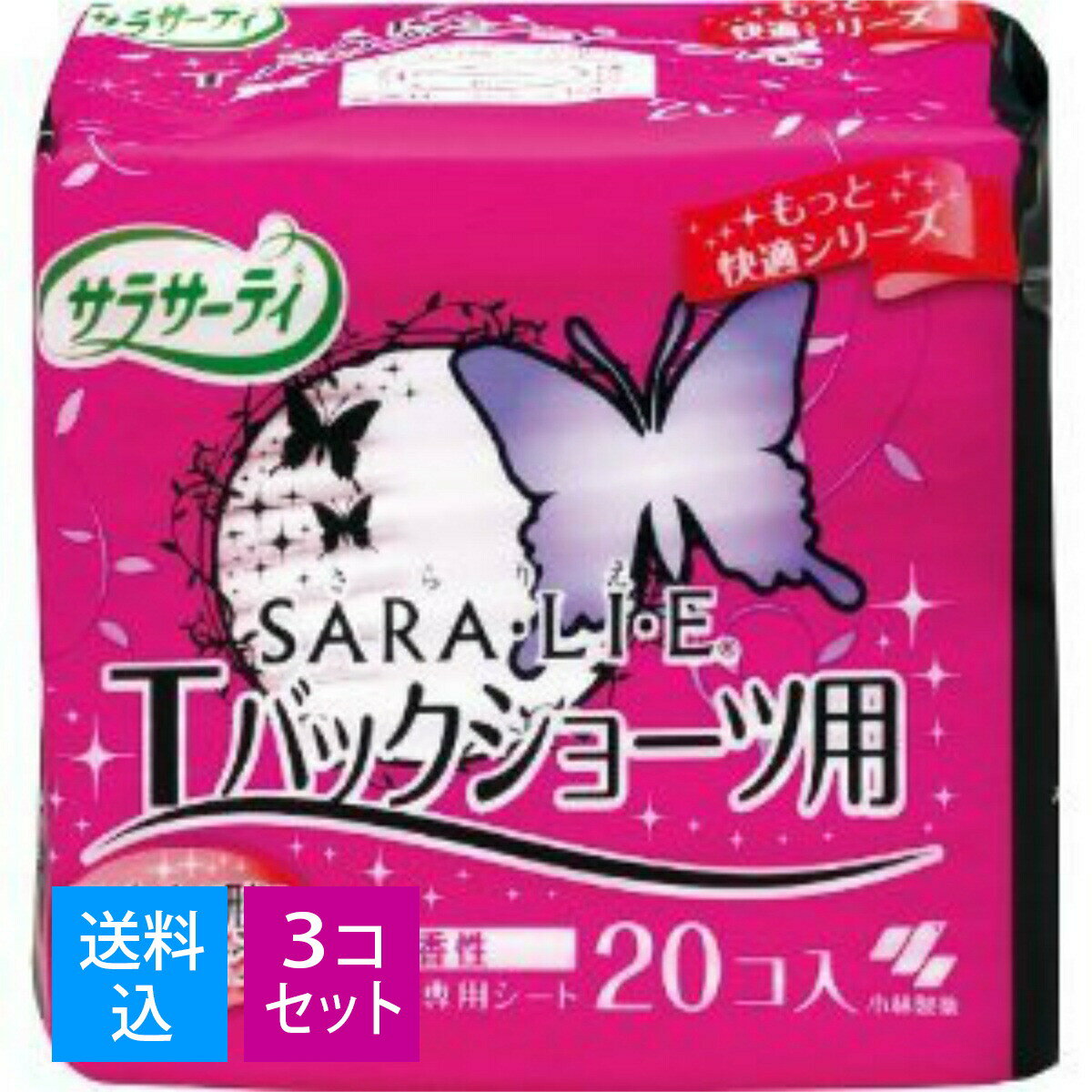 商商品名：小林製薬 サラサーティ SARALIE(さらりえ) Tバックショーツ用 20枚入内容量：20枚入JANコード：4987072013106発売元、製造元、輸入元又は販売元：小林製薬株式会社原産国：日本商品番号：101-r001-4987072013106ブランド：サラサーティサラサーティ SARA・LI・E(さらりえ) Tバックショーツ用 無香料 20個入Tバックの形にピッタリ合う！天然コットン100％の表面シート！カブレにくく、やさしい肌ざわり。敏感な肌にも安心なふんわりコットン素材です。●接着剤を使用していないノーバインダー製法。●全面通気性のあるバックシート。湿気や空気を外に逃がすので、ムレを抑えます。●無香料。＜こんなときにお使いください！＞※生理日以外にいつでもお使い下さい。・おしゃれな下着の黄ばみを防ぎ長持ちさせたいときに・妊娠中・産後・排卵日前後・生理前後などに【サイズ】長さ約15cm×幅(前)約5.6cm×幅(後ろ)約2.3cm【表面材】コットン・・・100％【使用方法】幅の広い方を前、細い方を後ろにしてショーツにあててください。＜手間なしスピード装着＞個包装からシートをはがすだけですぐに下着に装着できます。＜捨て方＞使用済みのシートは、はがした個包装にきれいに包んで捨てましょう。注意事項 【使用上の注意】・肌にあわないときは、使用を中止すること。・使用後はトイレに流さないこと。・なるべくこまめに交換し、清潔に心がけてください。・柔軟剤を使用した下着には接着しにくい場合があります。・開封後は、ホコリや虫などが入らないよう、衛生的に保管してください広告文責：アットライフ株式会社TEL 050-3196-1510※商品パッケージは変更の場合あり。メーカー欠品または完売の際、キャンセルをお願いすることがあります。ご了承ください。